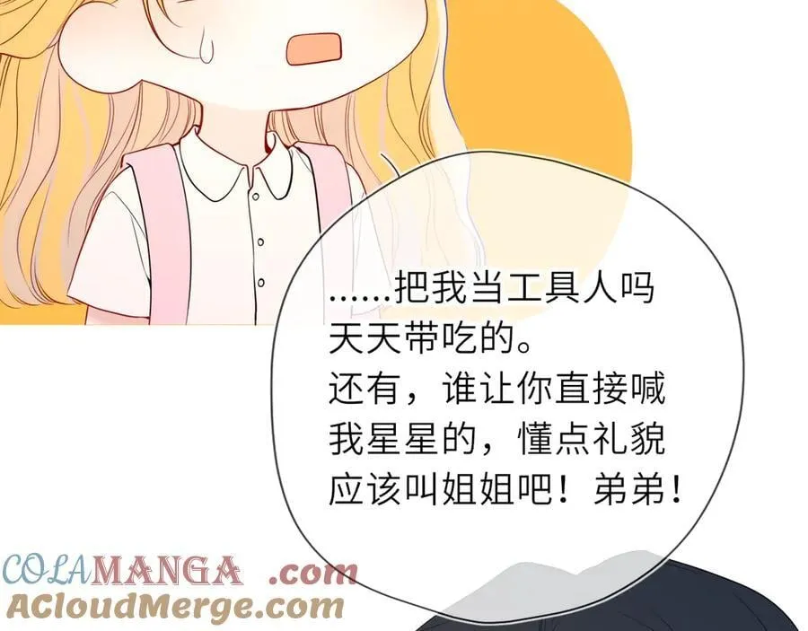 第45话 哄小朋友76