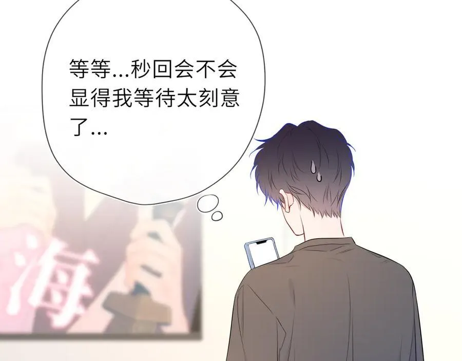 第49话 给我解释一下！68