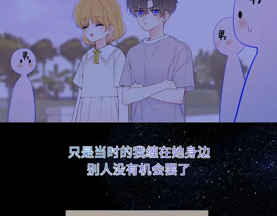 第46话 异地恋38