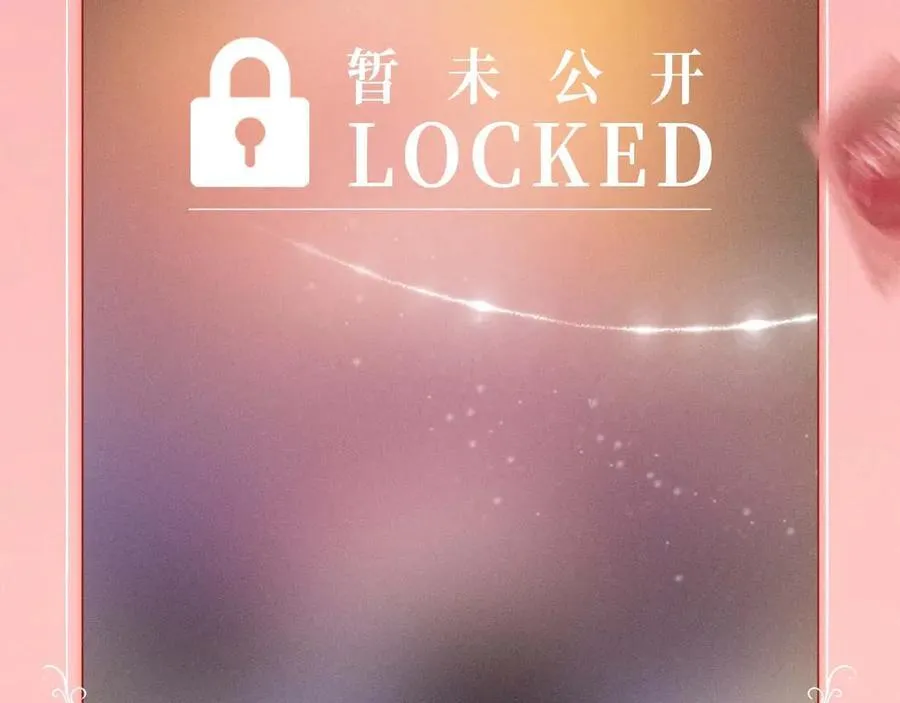 特典开启：2月28日 是大冒险 也是我对你的真心话7