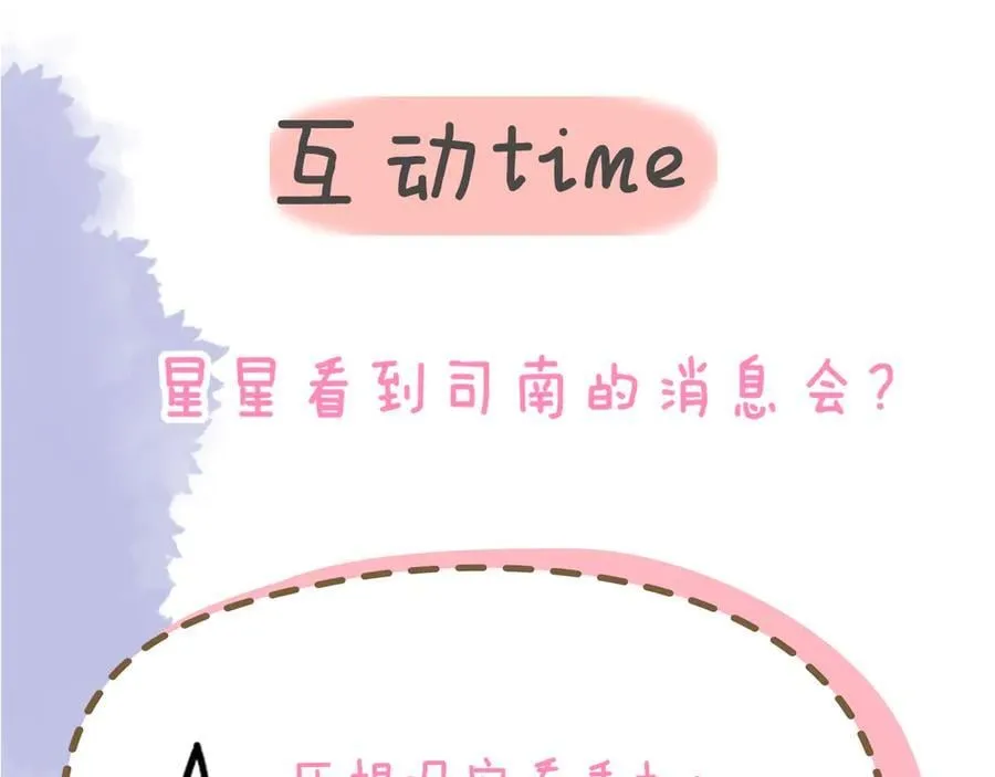 第49话 给我解释一下！92