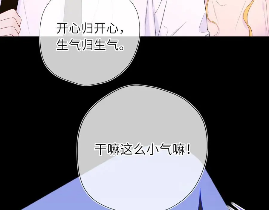 第51话 霸道地亲我啊！23