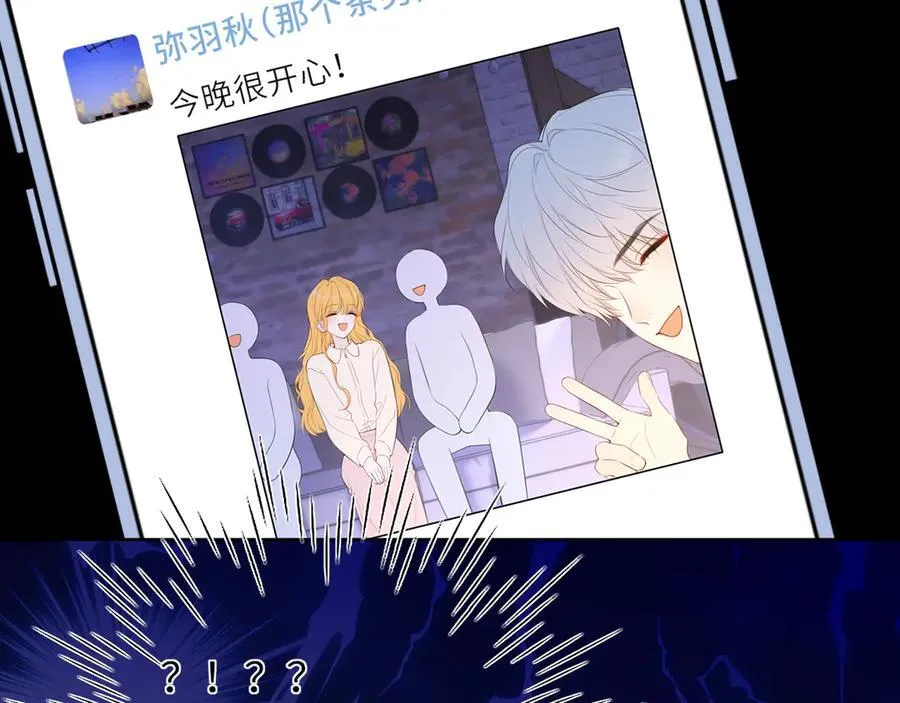 第49话 给我解释一下！83