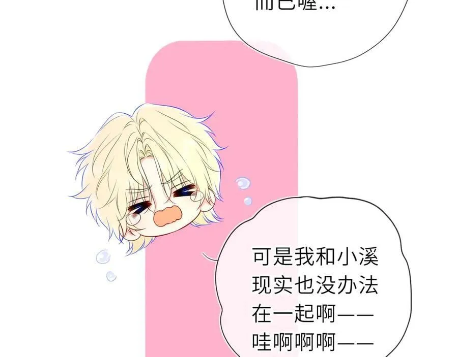 第49话 给我解释一下！5