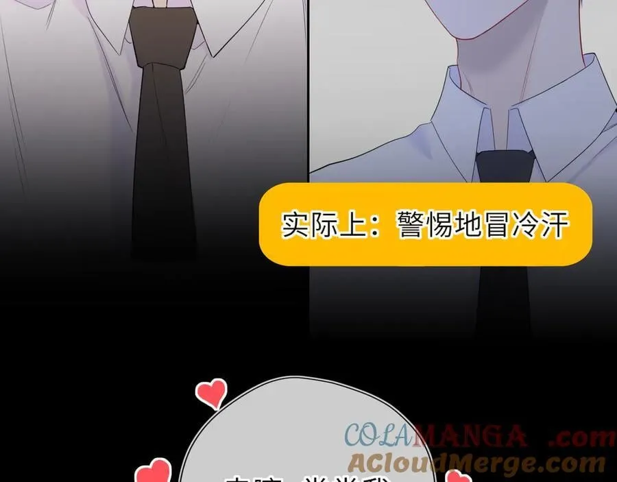 第53话 亲了个爽9