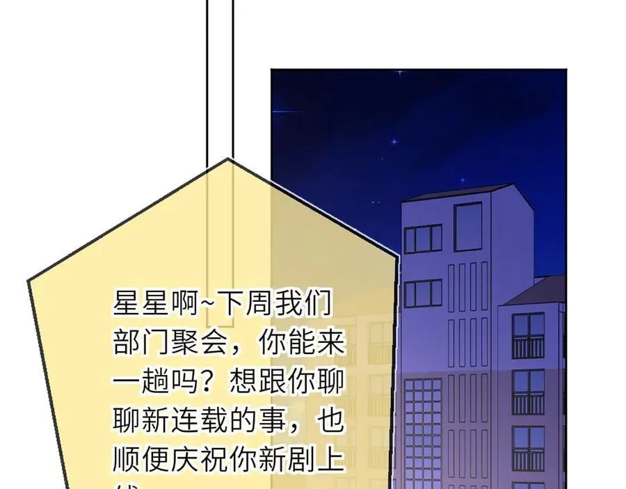 第46话 异地恋57