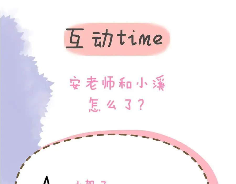 第53话 亲了个爽92