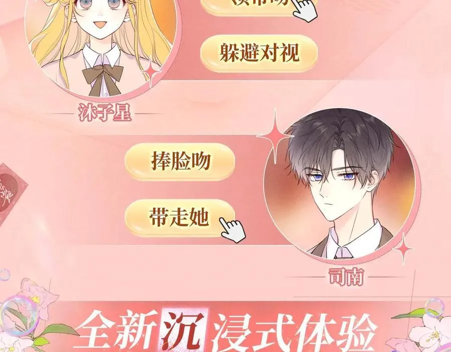 特典开启：2月28日 是大冒险 也是我对你的真心话5