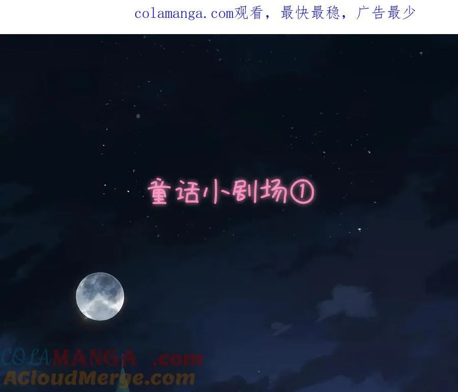 童话小剧场①0