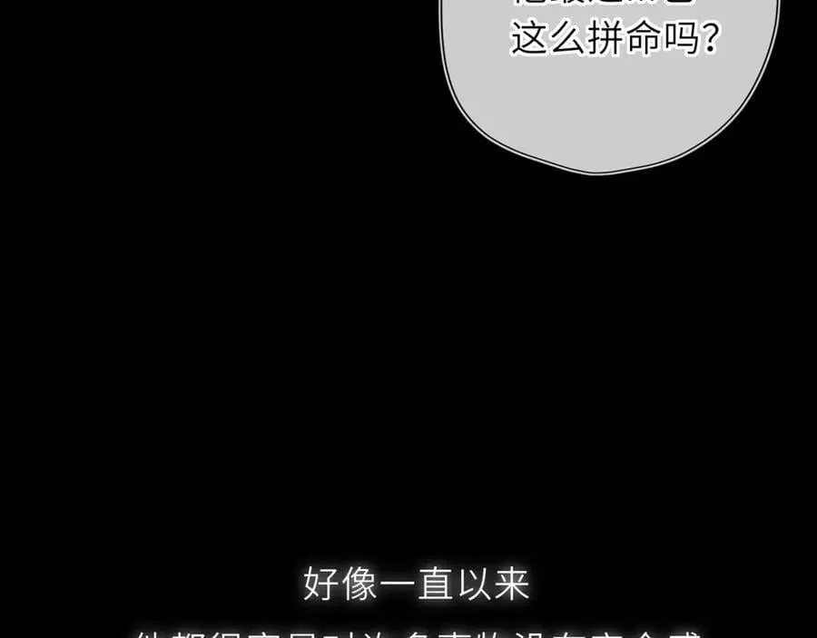 第51话 霸道地亲我啊！83