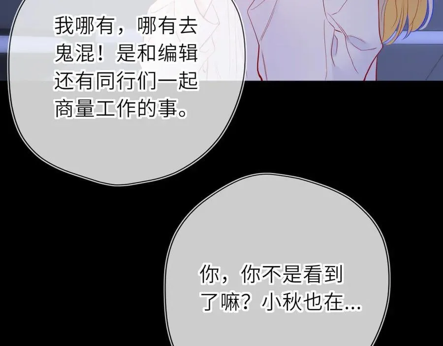 第50话 雨露均沾42