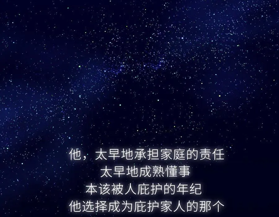 第51话 霸道地亲我啊！86