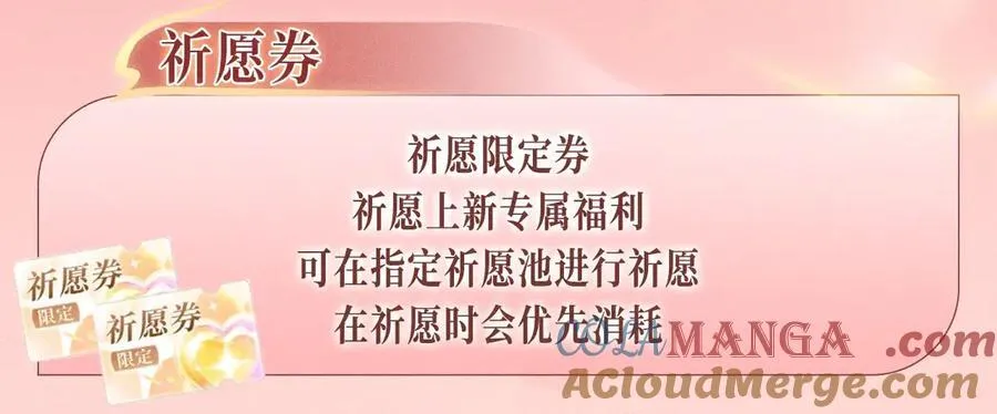 特典开启：2月28日 是大冒险 也是我对你的真心话16