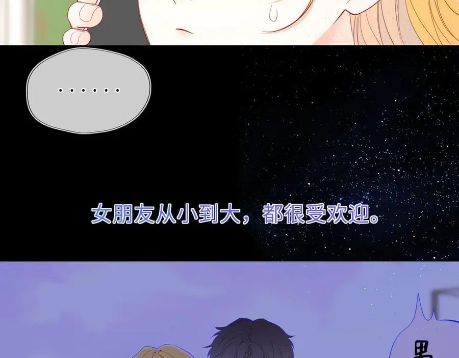 第46话 异地恋37