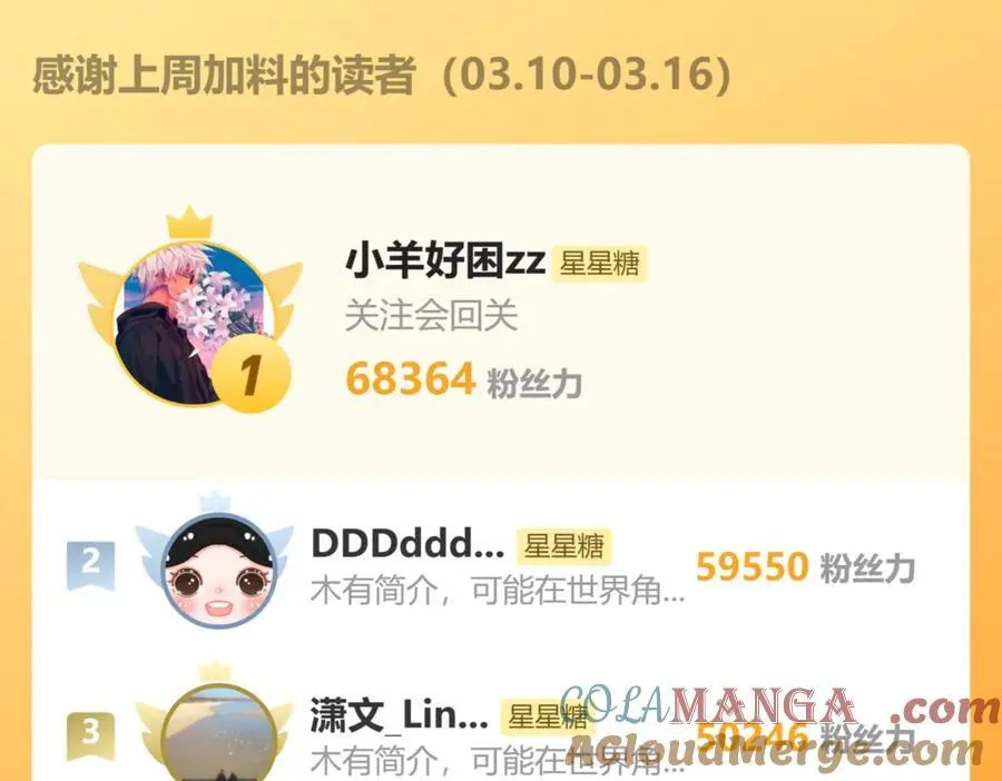 第49话 给我解释一下！96