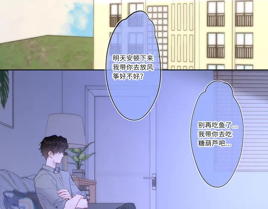 第49话 给我解释一下！8