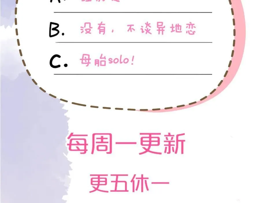 第46话 异地恋94
