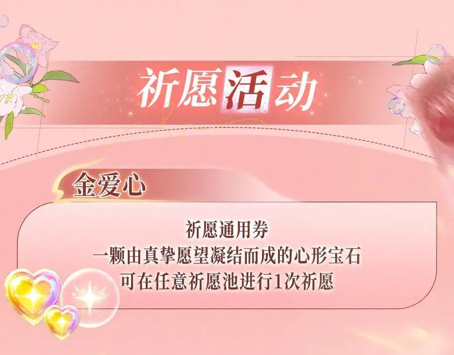 特典开启：2月28日 是大冒险 也是我对你的真心话15