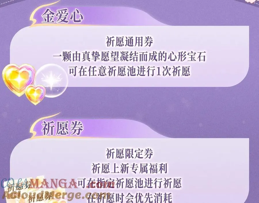 特典预热：4月27日 陆溪魂穿落难公主 为爱爆改剧本结局14