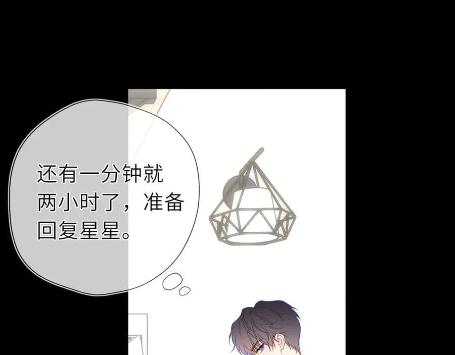 第49话 给我解释一下！80