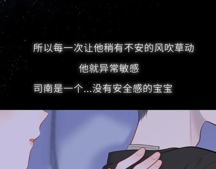 第51话 霸道地亲我啊！89