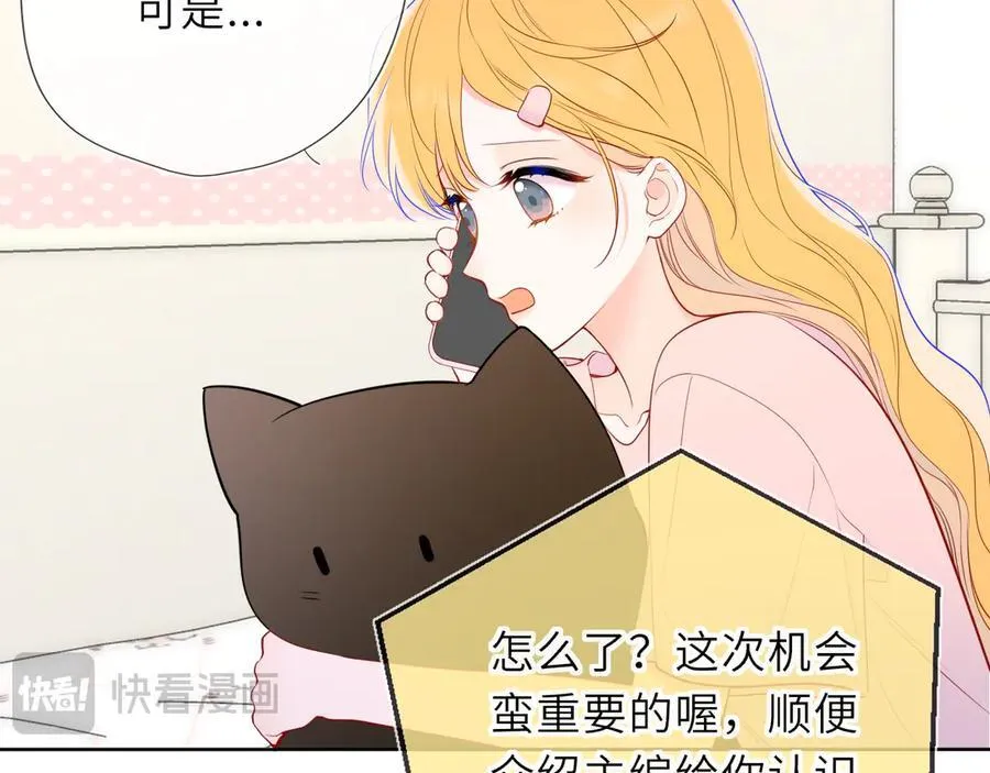 第46话 异地恋59