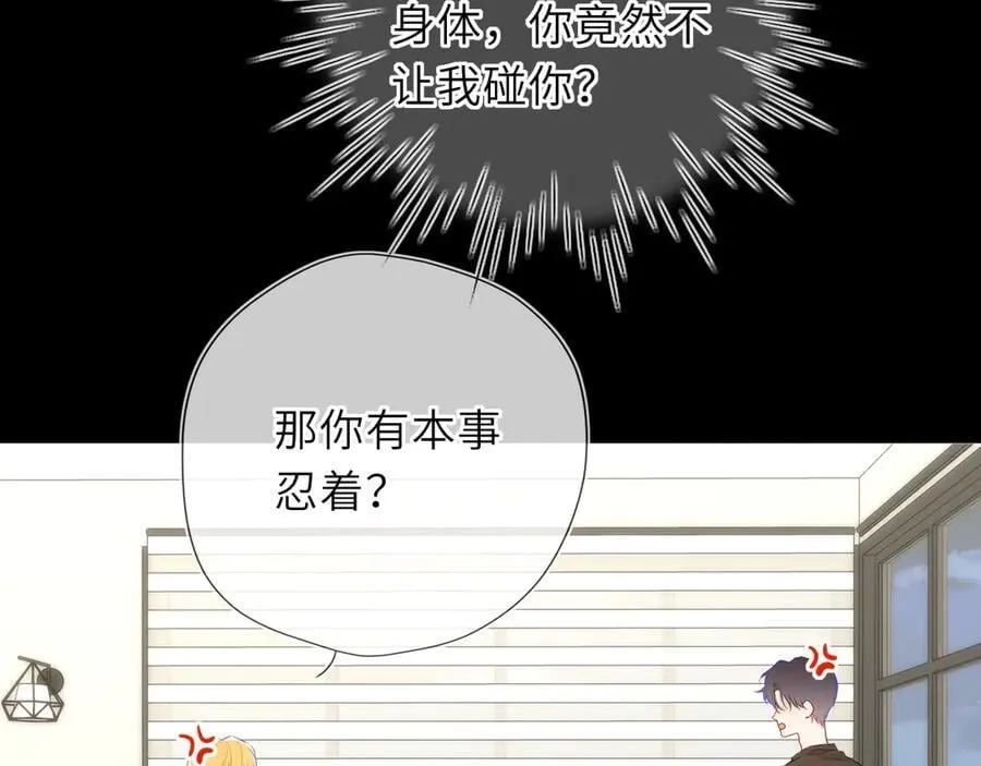 第51话 霸道地亲我啊！65