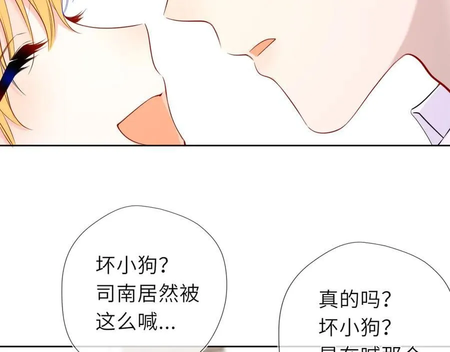 第51话 霸道地亲我啊！5