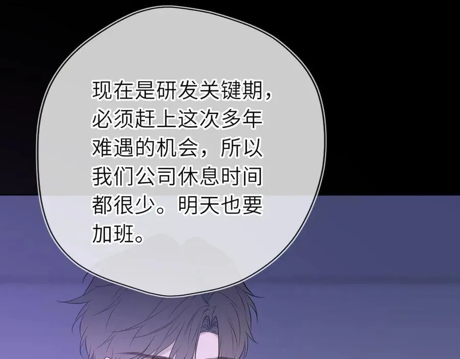 第52话 按摩一下61