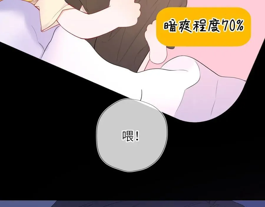 第52话 按摩一下14