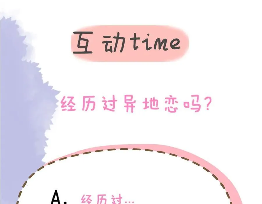 第46话 异地恋93
