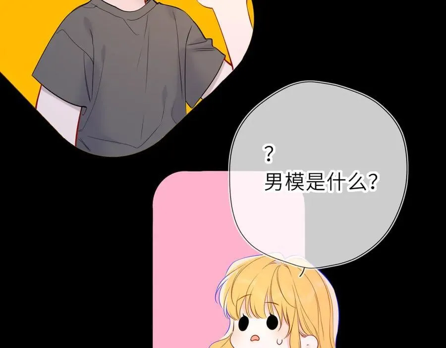 第50话 雨露均沾70