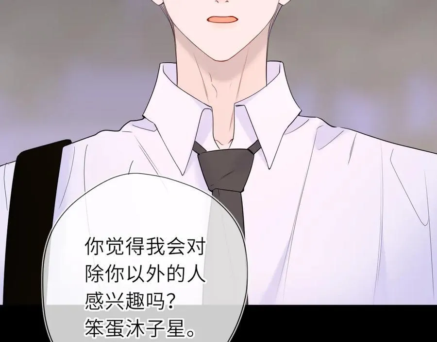 第51话 霸道地亲我啊！37