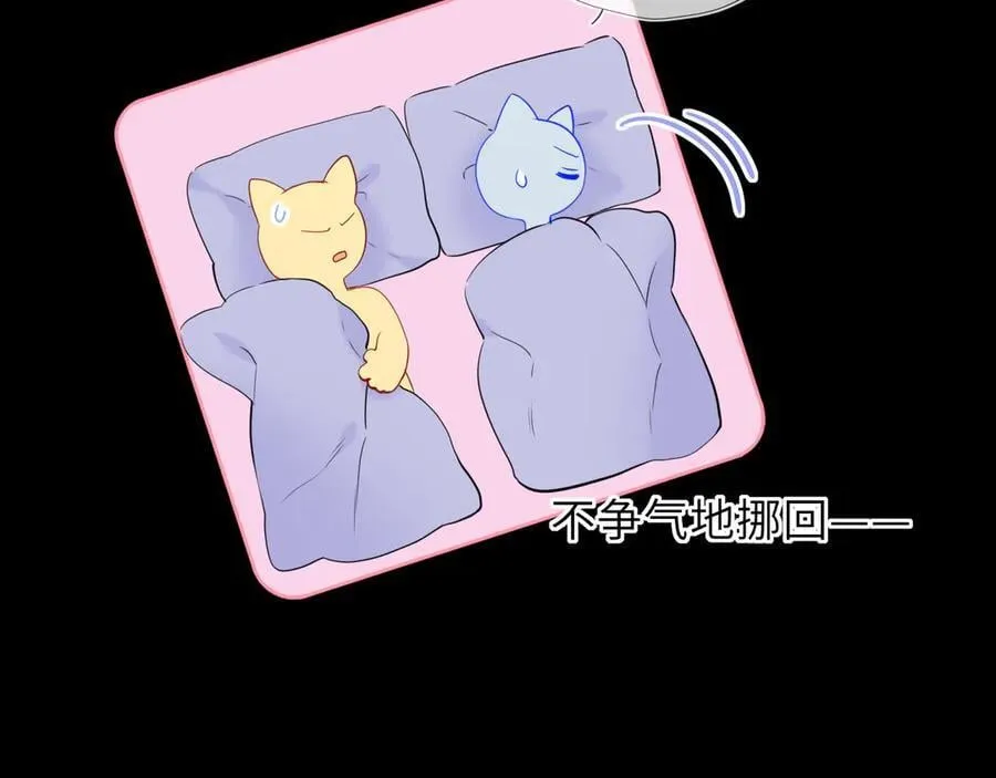 第51话 霸道地亲我啊！79