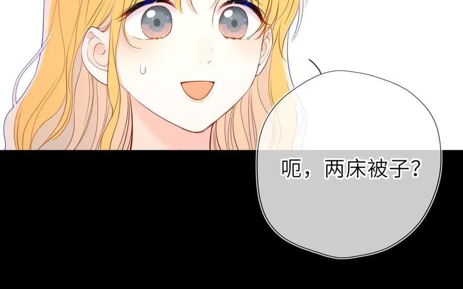 第51话 霸道地亲我啊！61