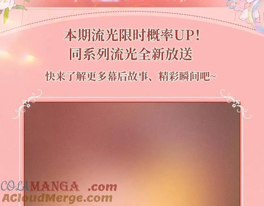 特典开启：2月28日 是大冒险 也是我对你的真心话6