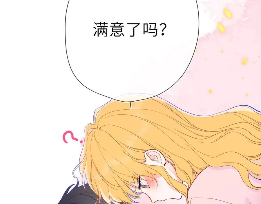 第53话 亲了个爽73