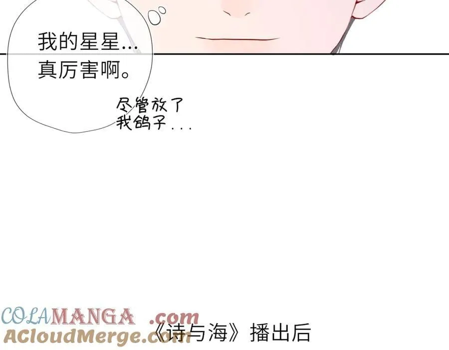 第48话 《诗与海》下60