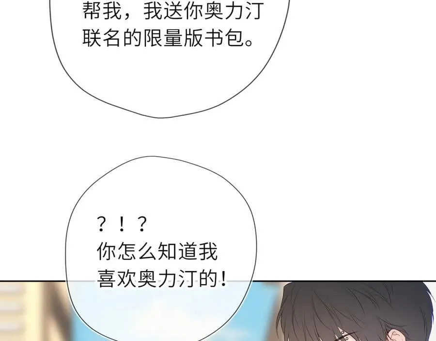第45话 哄小朋友78