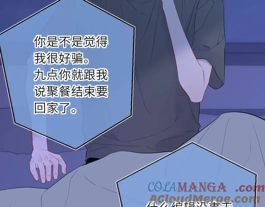 第50话 雨露均沾44