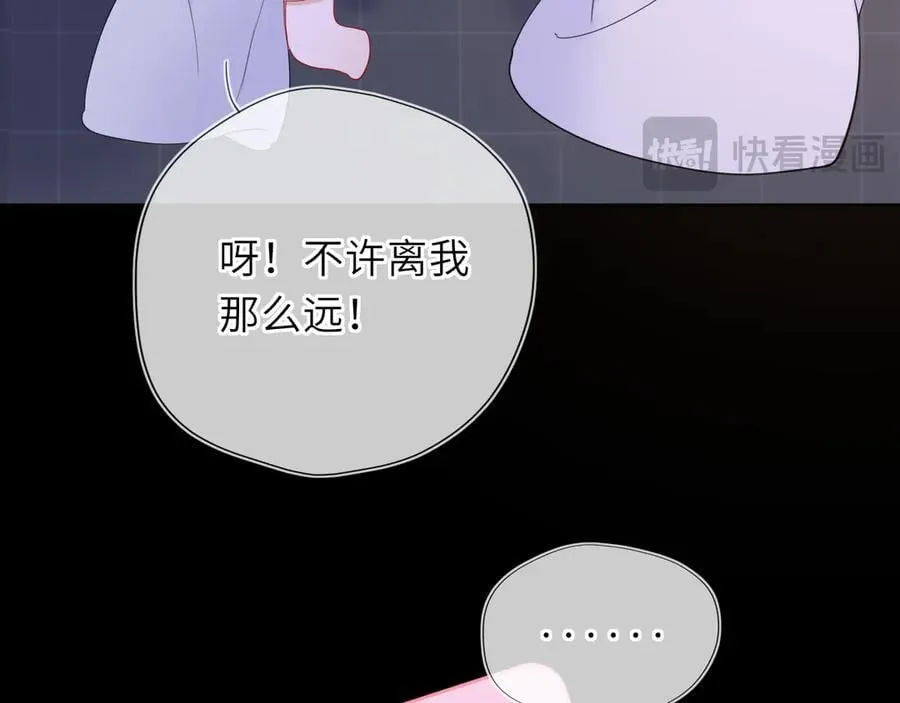 第51话 霸道地亲我啊！78