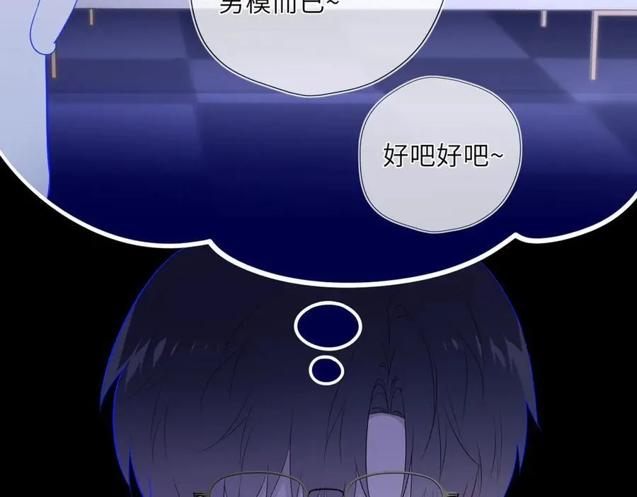 第49话 给我解释一下！88