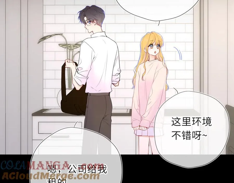 第51话 霸道地亲我啊！52