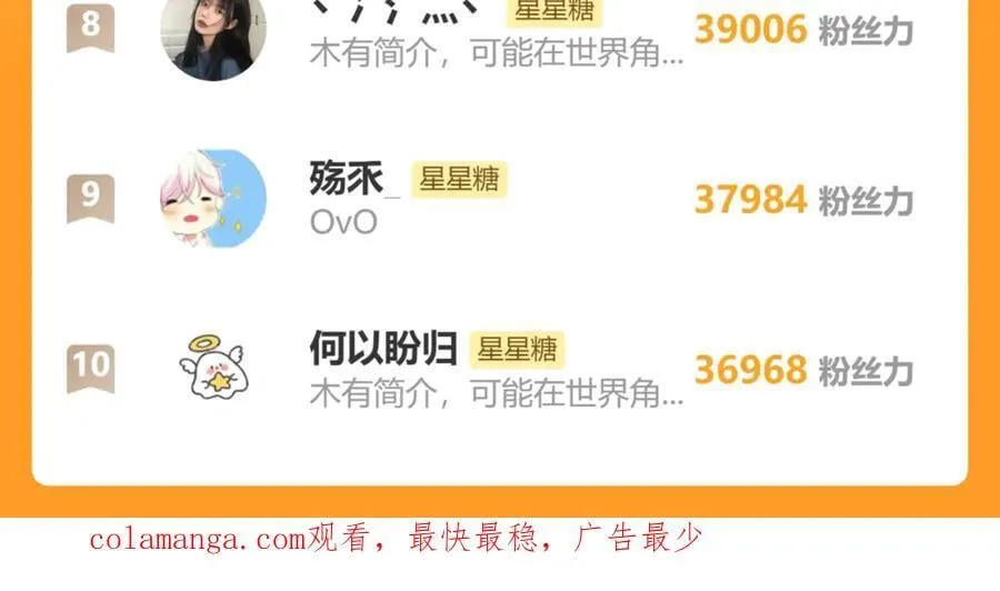 第48话 《诗与海》下68