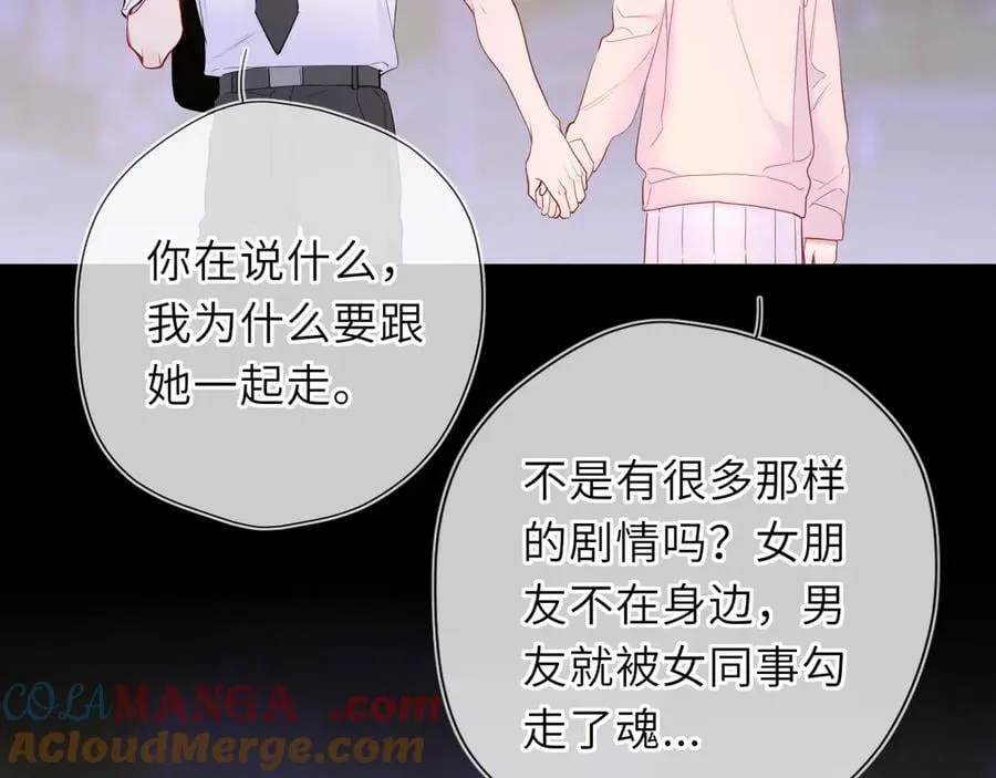 第51话 霸道地亲我啊！32