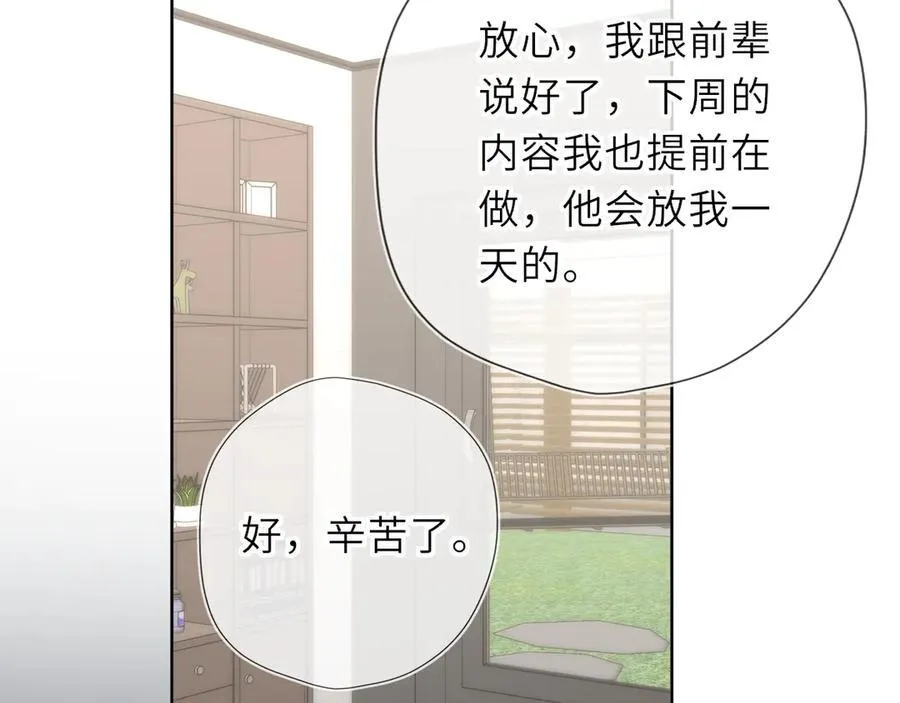 第46话 异地恋53