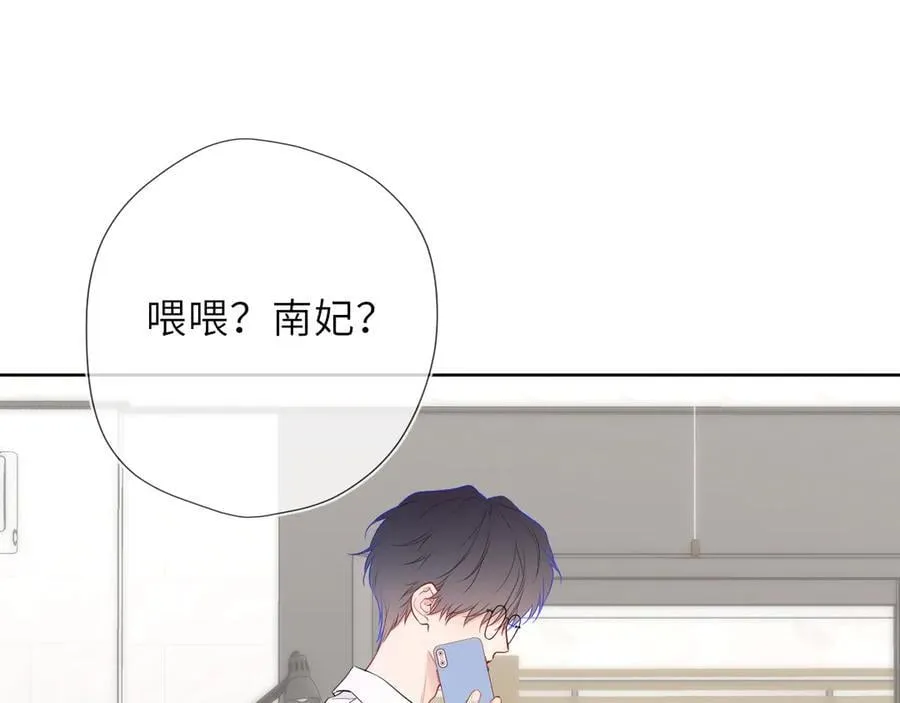 第46话 异地恋31