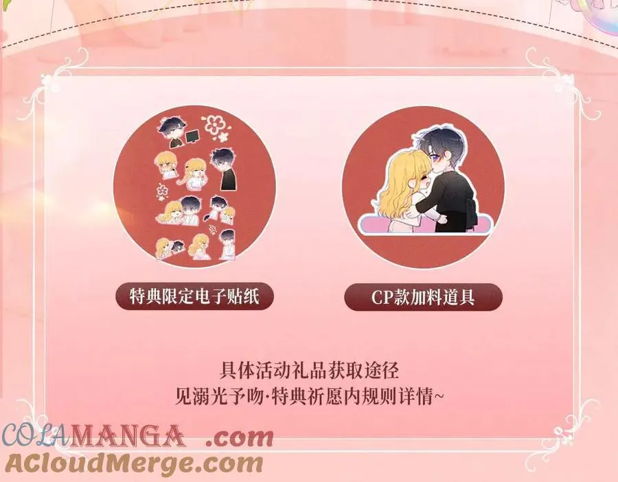 特典开启：2月28日 是大冒险 也是我对你的真心话10