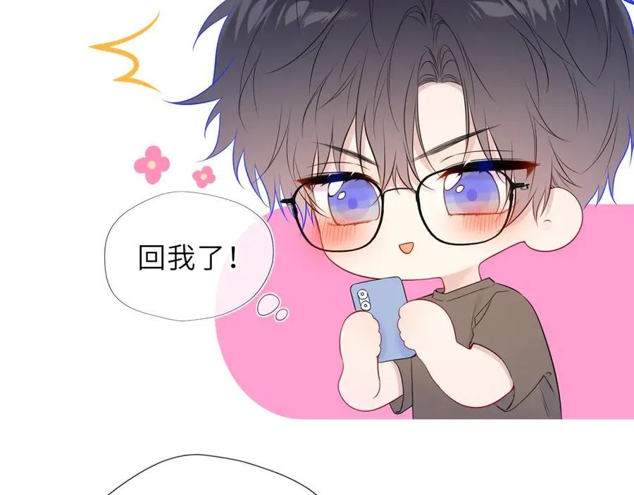 第49话 给我解释一下！67