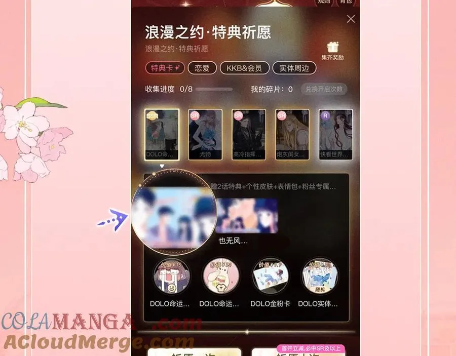 特典开启：2月28日 是大冒险 也是我对你的真心话20